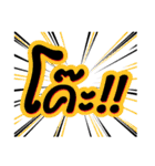 speak Muang（個別スタンプ：12）