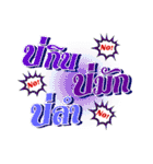 speak Muang（個別スタンプ：14）