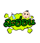 speak Muang（個別スタンプ：19）