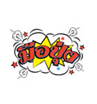 speak Muang（個別スタンプ：23）