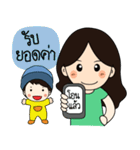 Nikolai and Mompreneur（個別スタンプ：17）