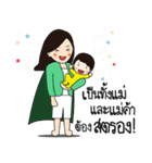 Nikolai and Mompreneur（個別スタンプ：37）