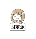 過激派でめんどくさい腐女子スタンプ（個別スタンプ：37）
