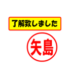 使ってポン、はんこだポン(矢島さん用)（個別スタンプ：1）