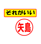 使ってポン、はんこだポン(矢島さん用)（個別スタンプ：4）