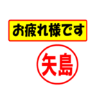 使ってポン、はんこだポン(矢島さん用)（個別スタンプ：5）