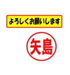 使ってポン、はんこだポン(矢島さん用)（個別スタンプ：9）