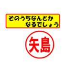 使ってポン、はんこだポン(矢島さん用)（個別スタンプ：11）