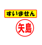 使ってポン、はんこだポン(矢島さん用)（個別スタンプ：16）