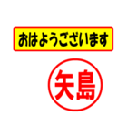 使ってポン、はんこだポン(矢島さん用)（個別スタンプ：17）