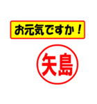 使ってポン、はんこだポン(矢島さん用)（個別スタンプ：18）