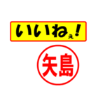 使ってポン、はんこだポン(矢島さん用)（個別スタンプ：20）