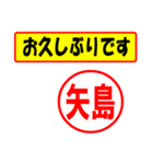 使ってポン、はんこだポン(矢島さん用)（個別スタンプ：24）