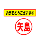 使ってポン、はんこだポン(矢島さん用)（個別スタンプ：29）