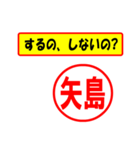 使ってポン、はんこだポン(矢島さん用)（個別スタンプ：33）