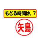 使ってポン、はんこだポン(矢島さん用)（個別スタンプ：36）