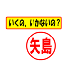 使ってポン、はんこだポン(矢島さん用)（個別スタンプ：37）