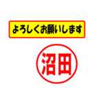 使ってポン、はんこだポン(沼田さん用)（個別スタンプ：5）