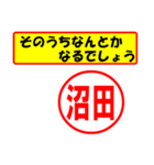 使ってポン、はんこだポン(沼田さん用)（個別スタンプ：6）