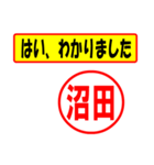 使ってポン、はんこだポン(沼田さん用)（個別スタンプ：7）