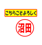 使ってポン、はんこだポン(沼田さん用)（個別スタンプ：26）