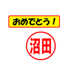 使ってポン、はんこだポン(沼田さん用)（個別スタンプ：35）