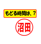 使ってポン、はんこだポン(沼田さん用)（個別スタンプ：38）