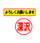 使ってポン、はんこだポン(深沢さん用)（個別スタンプ：9）