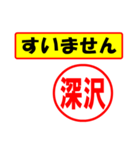 使ってポン、はんこだポン(深沢さん用)（個別スタンプ：16）