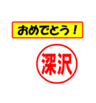 使ってポン、はんこだポン(深沢さん用)（個別スタンプ：30）