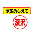 使ってポン、はんこだポン(深沢さん用)（個別スタンプ：34）