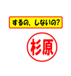 使ってポン、はんこだポン(杉原さん用)（個別スタンプ：4）