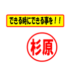 使ってポン、はんこだポン(杉原さん用)（個別スタンプ：7）