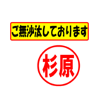 使ってポン、はんこだポン(杉原さん用)（個別スタンプ：9）