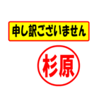 使ってポン、はんこだポン(杉原さん用)（個別スタンプ：13）