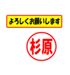 使ってポン、はんこだポン(杉原さん用)（個別スタンプ：16）