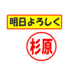 使ってポン、はんこだポン(杉原さん用)（個別スタンプ：17）