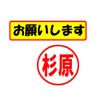 使ってポン、はんこだポン(杉原さん用)（個別スタンプ：25）