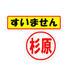 使ってポン、はんこだポン(杉原さん用)（個別スタンプ：28）