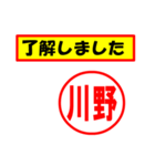 使ってポン、はんこだポン(川野さん用)（個別スタンプ：2）