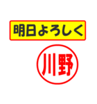 使ってポン、はんこだポン(川野さん用)（個別スタンプ：7）