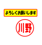 使ってポン、はんこだポン(川野さん用)（個別スタンプ：9）