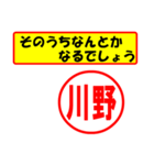 使ってポン、はんこだポン(川野さん用)（個別スタンプ：11）