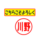 使ってポン、はんこだポン(川野さん用)（個別スタンプ：12）