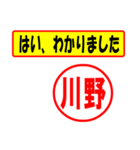 使ってポン、はんこだポン(川野さん用)（個別スタンプ：13）