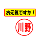 使ってポン、はんこだポン(川野さん用)（個別スタンプ：18）