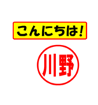 使ってポン、はんこだポン(川野さん用)（個別スタンプ：19）