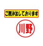 使ってポン、はんこだポン(川野さん用)（個別スタンプ：23）