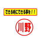 使ってポン、はんこだポン(川野さん用)（個別スタンプ：27）