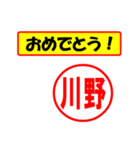 使ってポン、はんこだポン(川野さん用)（個別スタンプ：30）